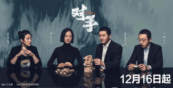 看了6集《對手》,我難掩激動,終於有一部像樣的現代諜戰劇了 看了6集《對手》,我難掩激動,終於有一部像樣的現代諜戰劇了