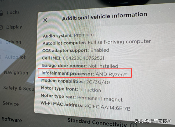 新車｜特斯拉Model 3後驅版已更換晶片，續航里程將受影響