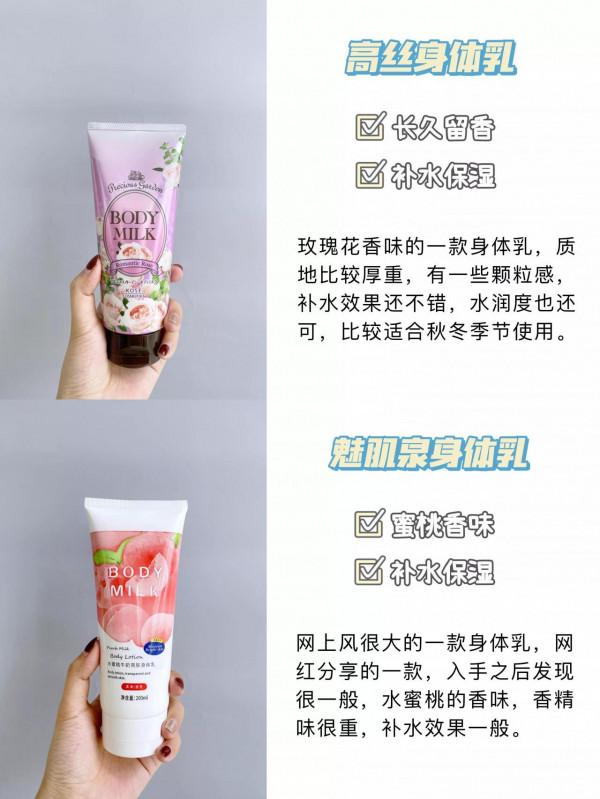 美白身體乳的真實使用感受，換季自用款