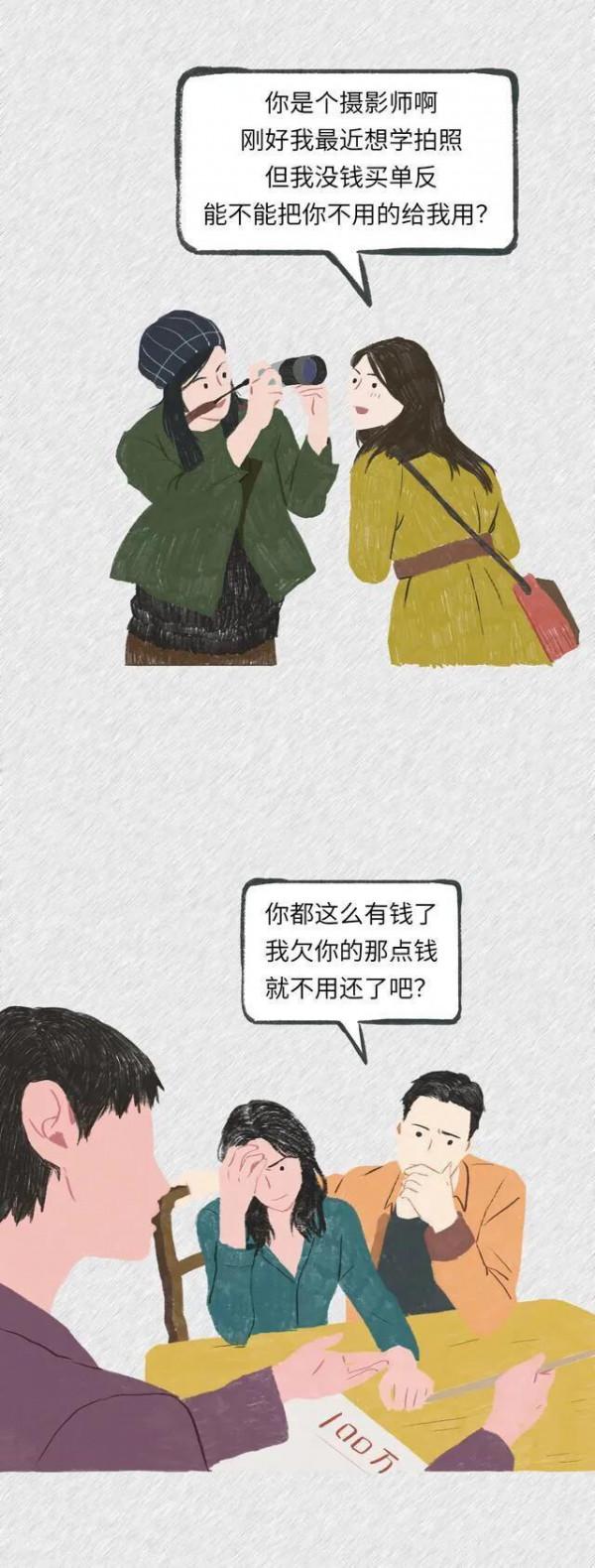 漫畫:面對“伸手黨”,你怎麼做? 漫畫:面對“伸手黨”,你怎麼做?