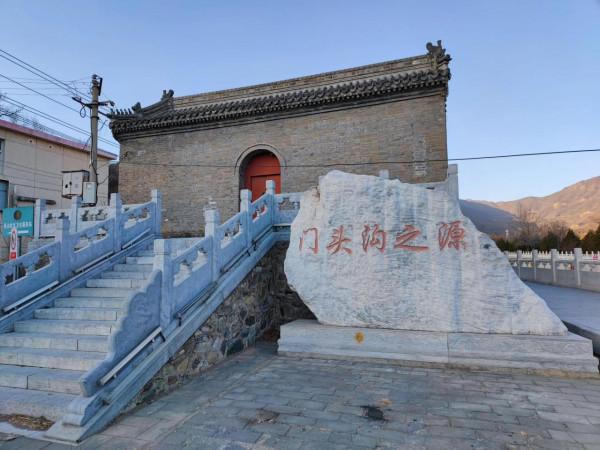 門頭溝圈門一馬蹄窩