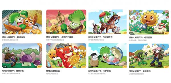 KaDa故事與經典遊戲《植物大戰殭屍》聯手，“IP+”融合玩到飛起