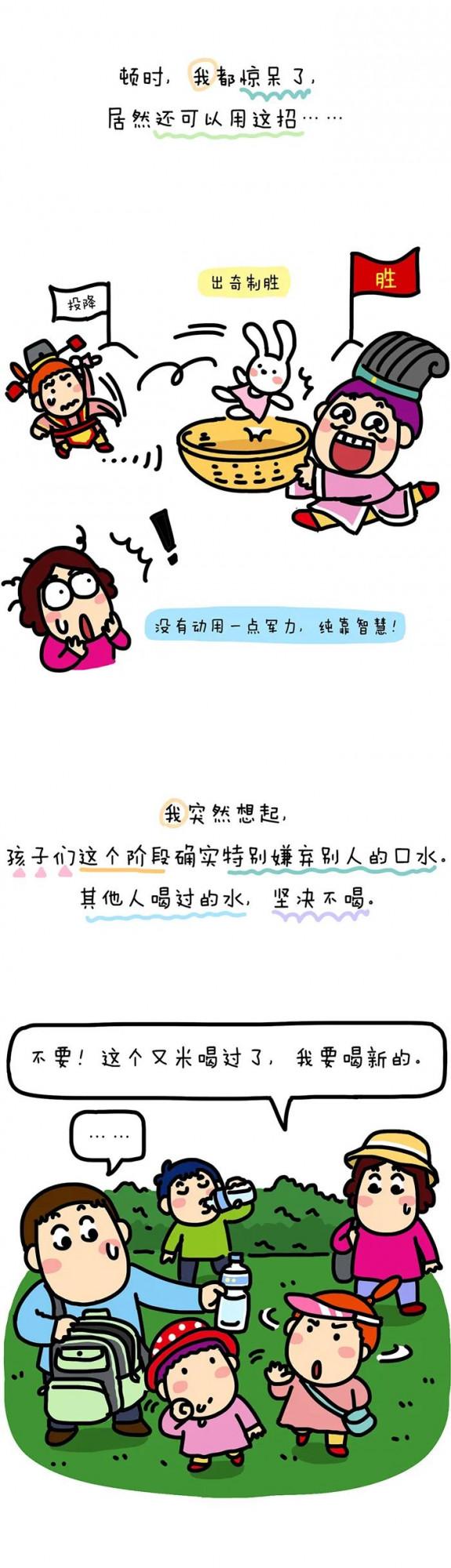 家庭“宮鬥劇”，誰是最後的贏家？​