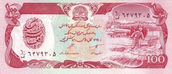 世界紙幣欣賞之阿富汗續篇(1926年以後的紙幣) 世界紙幣欣賞之阿富汗續篇(1926年以後的紙幣)