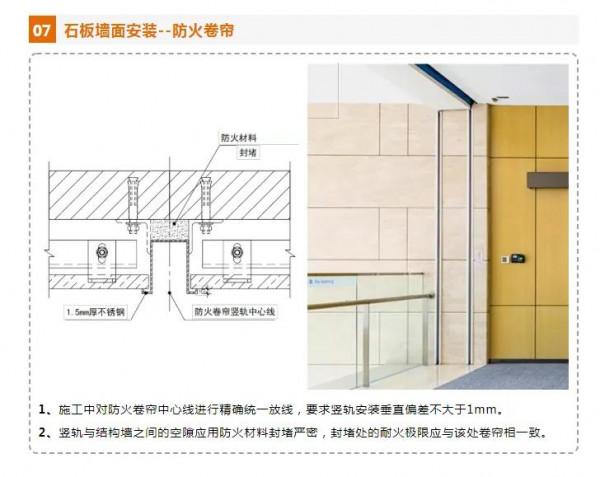 裝修牆面安裝工藝展示