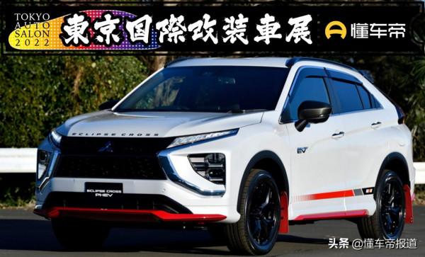 新車｜致敬拉力賽車 奕歌Ralliart Style亮相東京改裝車展