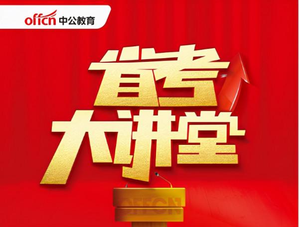 22黑龍江公務員考試行測言語理解：找到文段的“隱含傾向”