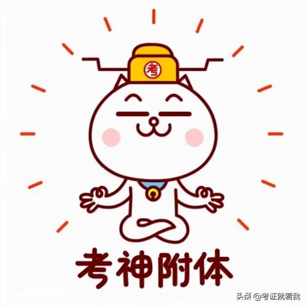 一建到底什麼時候出成績啊！騙子都等不住了