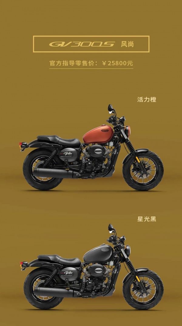 GV300s終於迎來滑動離合！新購車免費升級！老車主得加錢