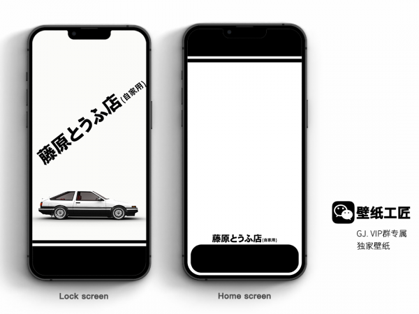 VIP群今日更新｜頭文字D，高達，奧特曼自制桌布