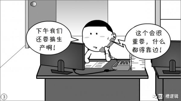 漫畫丨說起來,主業最重要,一有事,主業先讓步 漫畫丨說起來,主業最重要,一有事,主業先讓步