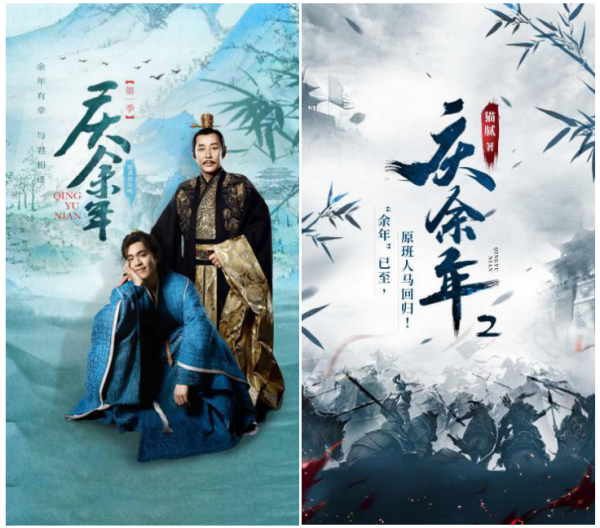 明年看什麼？《慶餘年2》等 13部影視劇影新進展