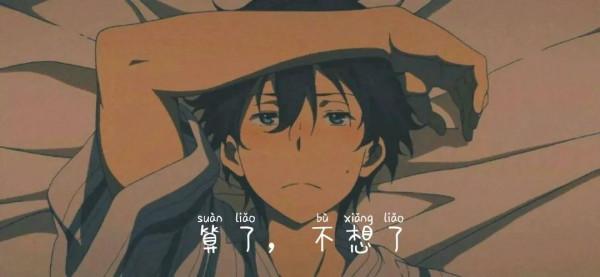 你有哪些壓抑到哭的文案？