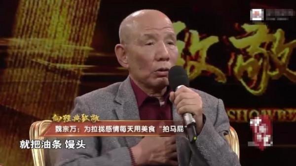 魏宗萬:一生不接廣告,稱四千塊工資夠生活就行,賺那麼多錢幹嗎 魏宗萬:一生不接廣告,稱四千塊工資夠生活就行,賺那麼多錢幹嗎