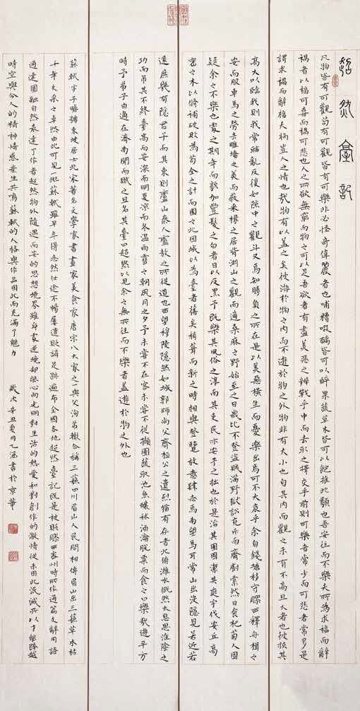 第三屆墨緣杯書法比賽小學組銅獎作品賞析 第三屆墨緣杯書法比賽小學組銅獎作品賞析