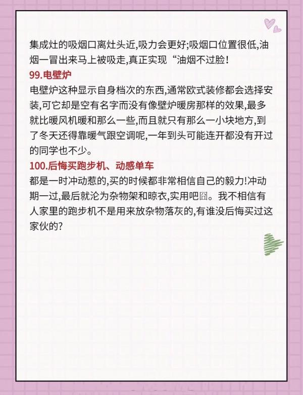 裝修過2套房，我總結了這些家居套路，希望能幫到你
