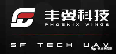王衛和馬化騰“聯手”！順豐“重大小型”無人機全速前進