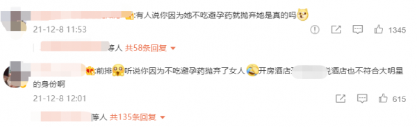 網友發文疑控訴周杰，因不吃避孕藥被其拋棄，為何卻被罵自找的？