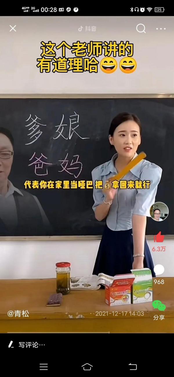 你知道爹，娘，爸，媽的區別嗎