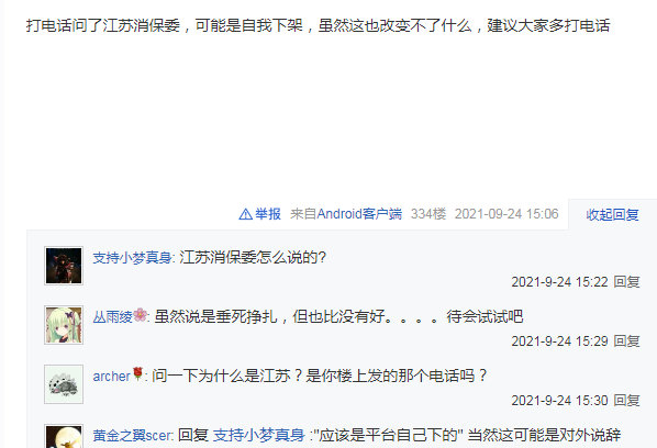 世界沒有了光《迪迦奧特曼》被全網下架