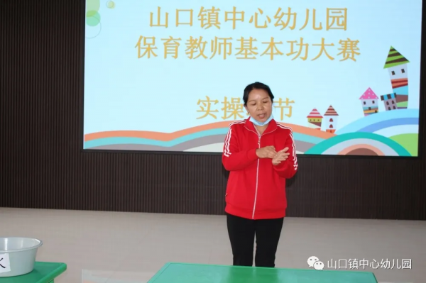 術業有專攻，匠心譜芳華——山口鎮中心幼兒園保育教師基本功大賽