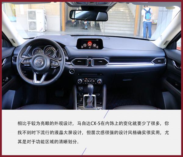 汽車界的“偏執狂”試駕馬自達CX-5黑騎士版