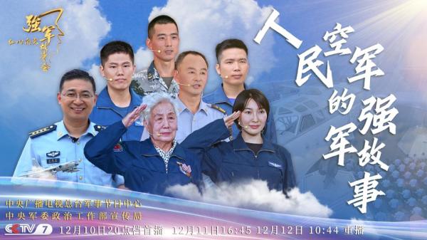 “東海不大,我們經常去轉轉!”這是人民空軍的實力和底氣 “東海不大,我們經常去轉轉!”這是人民空軍的實力和底氣