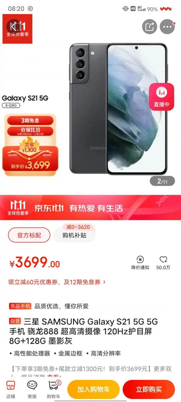 2021年的［雙十一］有哪些手機值得入手