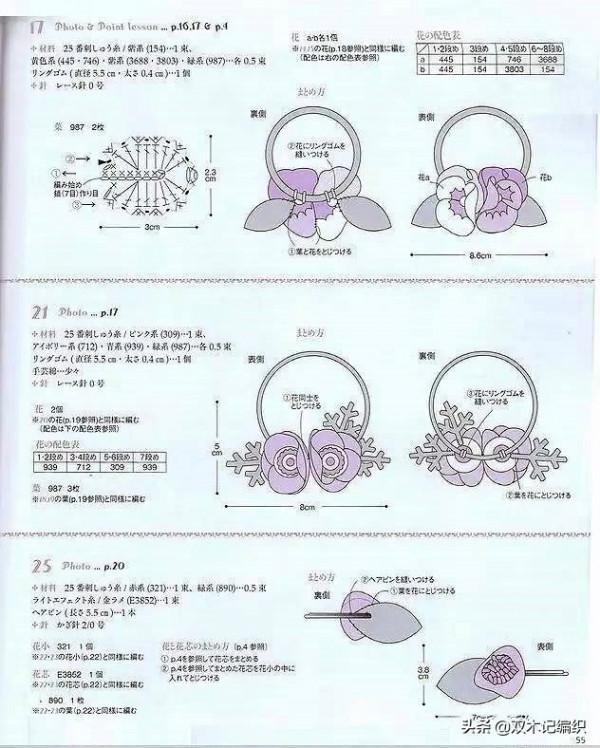 把這些鉤出的花花世界戴在身上，想想都讓人覺得心情好