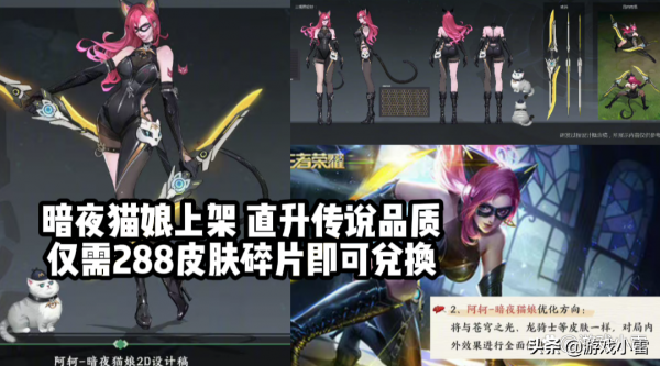 王者下週更新，暗夜貓娘末日機甲上架碎片商店，后羿傳說機甲突襲