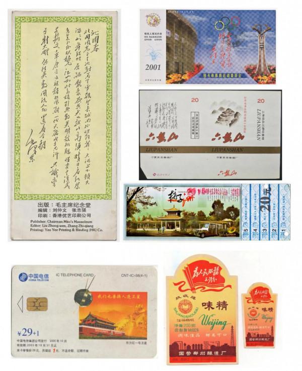 緬懷毛主席～小收藏品上的主席故事