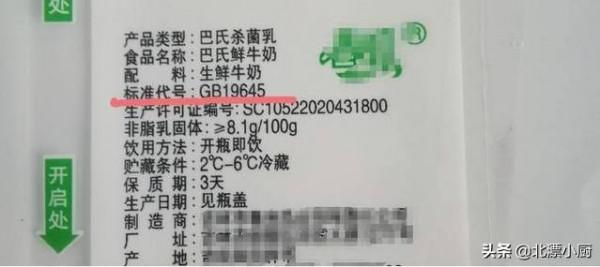 買牛奶，要分清&OpenCurlyDoubleQuote;19645&rdquo;和&OpenCurlyDoubleQuote;25190&rdquo;，差別很大，搞懂再買不吃虧