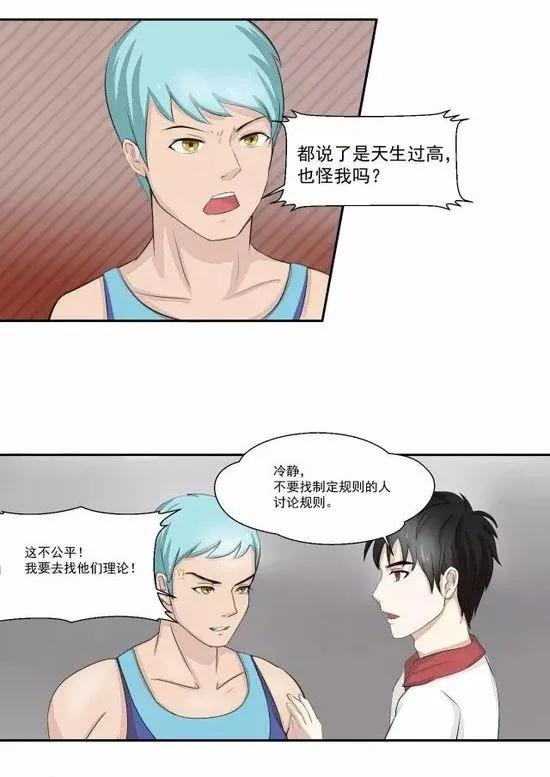 漫畫《大魔王》溫暖的愛