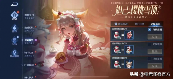 孫策新面板曝光？時隔一年，王者終於要出新射手了？