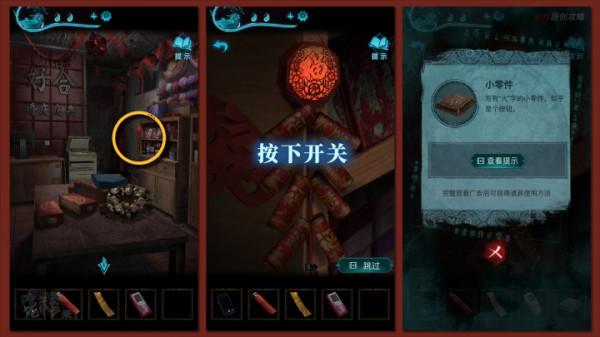 攻略 &vert;《紙嫁衣3鴛鴦債》移動端全流程解謎圖文通關攻略