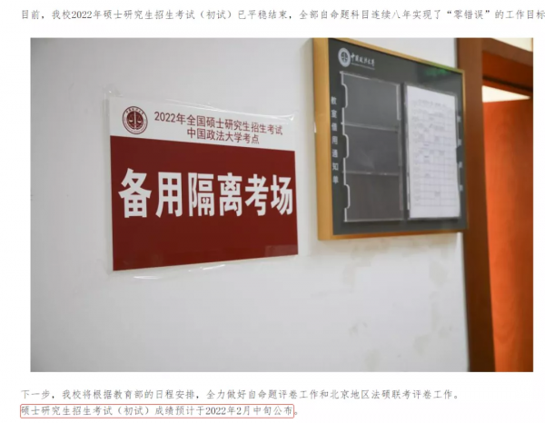 2022年考研國家線有新動態，查詢時間陸續公佈