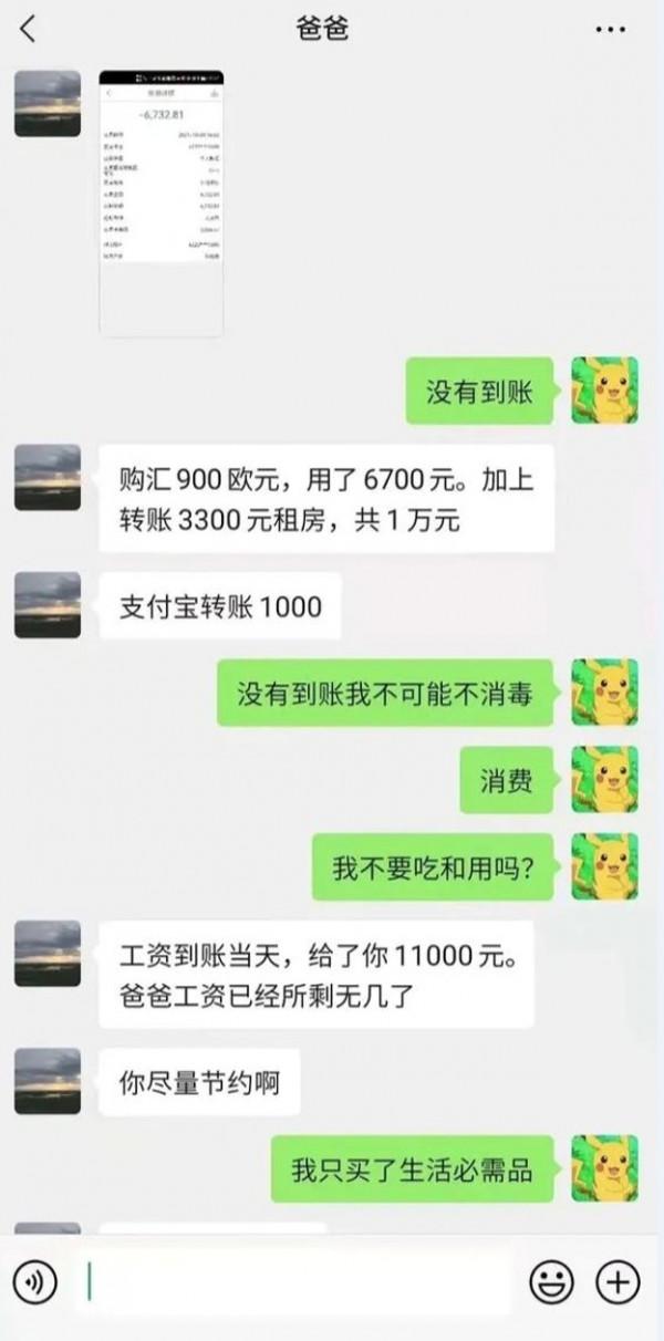 留學生嫌生活費少辱罵父親，這錢該不該給？|給個說法