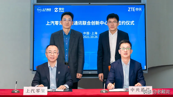 上汽拒絕華為,後腳就與中興合作,這次不要“靈魂”了? 上汽拒絕華為,後腳就與中興合作,這次不要“靈魂”了?