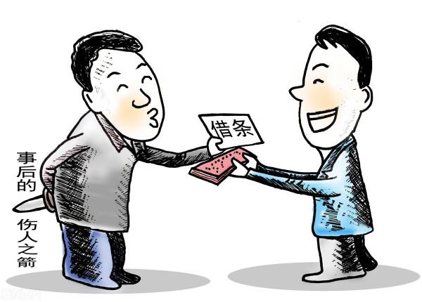 切身慘痛經歷 千萬不要隨便借錢給朋友