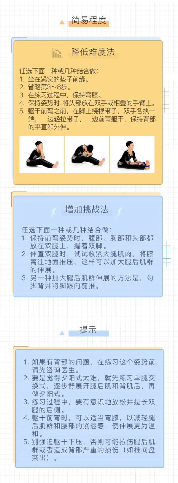 瑜伽「夕陽式」緩解便秘 趕走緊張和疲勞