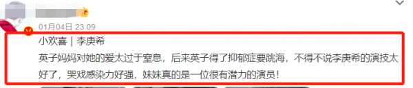 00小花誰能“殺出重圍”？張子楓文淇演技好，劉浩存李庚希有靠山