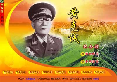 1955年大授銜八路軍115師將帥榜（167人）