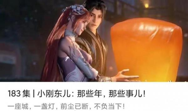 “三舞”專屬訂婚BGM被偷用,截圖全為“玉東”服務?玄機犯眾怒 “三舞”專屬訂婚BGM被偷用,截圖全為“玉東”服務?玄機犯眾怒