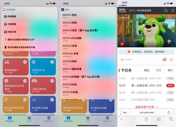 10個 iPhone 實用捷徑，讓你的手機倍好玩