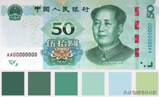 家裝配色？人民幣配色也能很好看