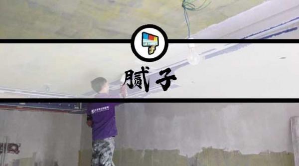 牆面色彩該如何確定？