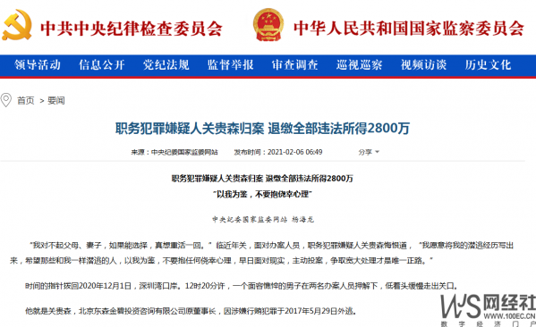 「年終盤點」2021電商SAAS服務商十大事件：有贊 微盟 微店+……
