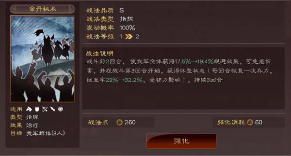 三國志戰略版:三勢陸開荒為啥強?傷害穩規避高,6級開4不是夢 三國志戰略版:三勢陸開荒為啥強?傷害穩規避高,6級開4不是夢