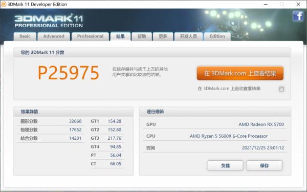 選對的不選貴的！AMD依舊yes！一個攝影+行政黨的最佳價效比主機