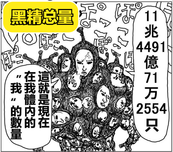 《一拳超人》重置版與原作版漫畫中，幾位龍級怪人的現狀對比